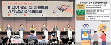 [금사빠의 핀스토리] 말 많은 5세대 실손…보장 약해진다는데 들어요, 말아요?